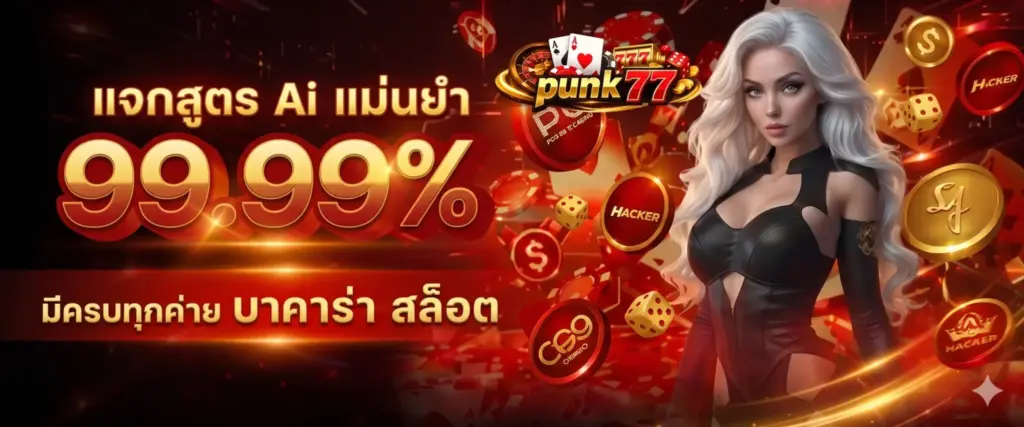 puntaek77 สล็อตเว็บตรง